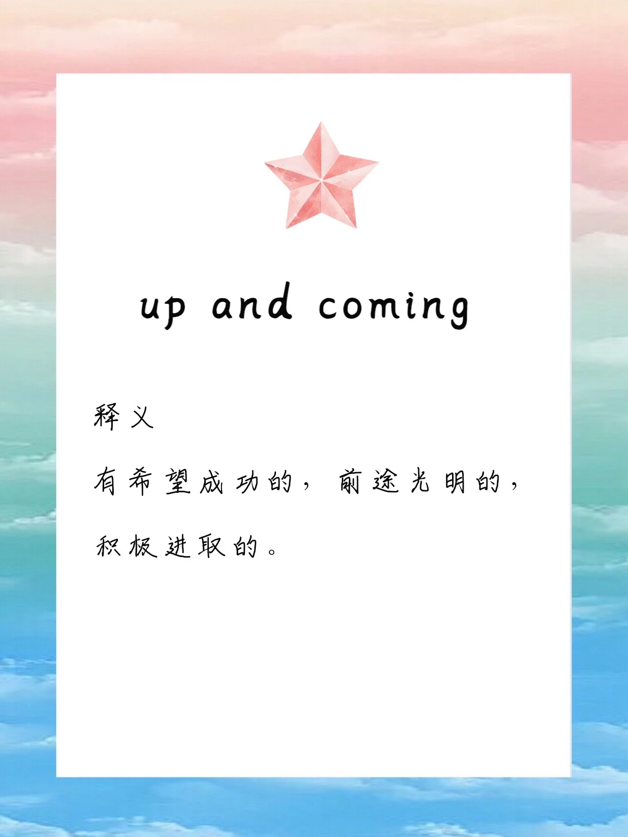 TES前途光明！，Ning新星反败为胜表现突出全场沸腾不已(tes新队员)