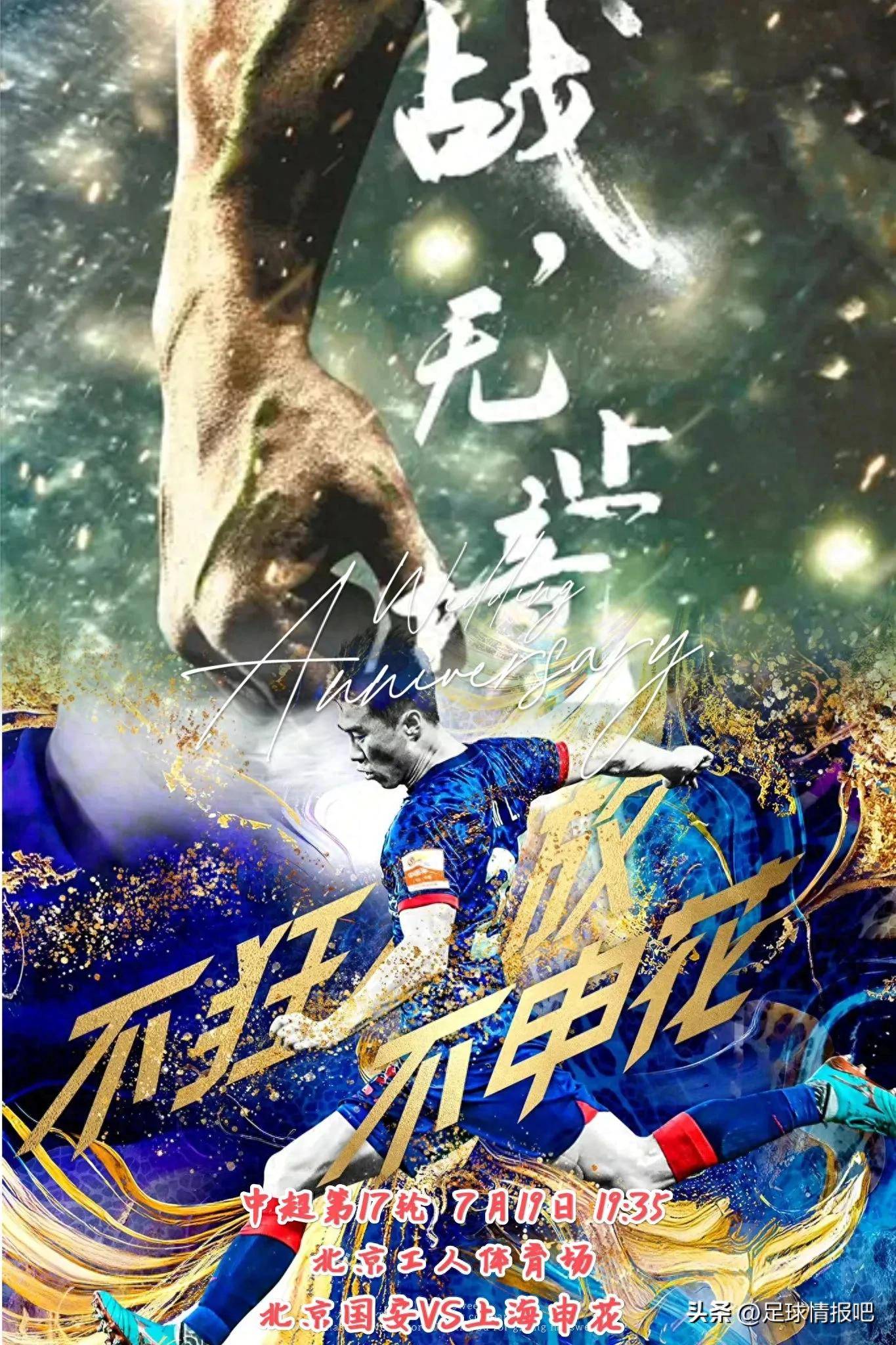 关于今夜体能课后,北京国安远射贴柱备战葡超,悬念犹存,高层口径保持一致的信息 关于今夜体能课后,北京国安远射贴柱备战葡超,悬念犹存,高层口径保持一致的信息