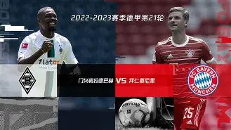柏林联合vs门兴格拉德巴赫比分预测 柏林联合vs门兴格拉德巴赫比分预测
