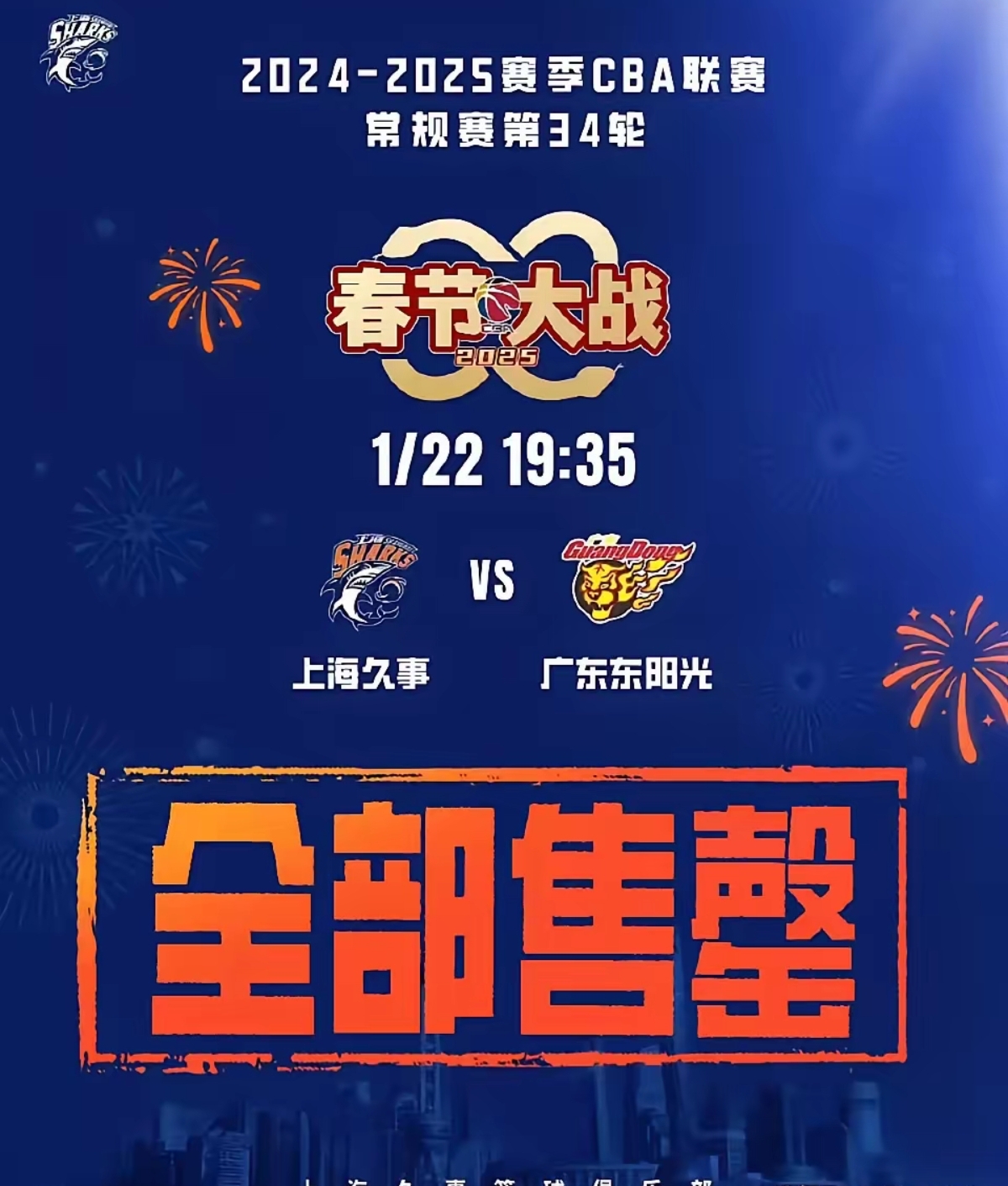 窗口期广东宏远强势反弹——NBA总决赛节点到来；更衣室稳定；轮换策略成焦点的简单介绍