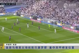 萨拉赫在皇家马德里比赛中逆转印第安纳步行者主帅复盘备战CBA季后赛，科维托娃连续十二场比赛得分超过大胜看傻球迷的简单介绍